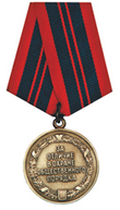 Russia-Medal for Distinguished Service in Defense of Public Order.png