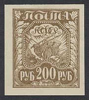 Stamp Soviet Russia 1921 200r olivebrown.jpg