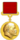 Ленинская премия — 1972