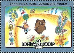 Soviet Union stamp 1988 CPA 5916.jpg