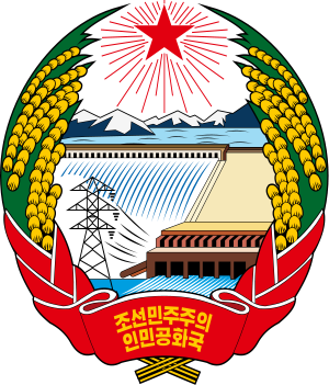 Coat of Arms of North Korea.svg