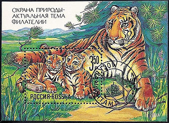 Russia stamp 1992 3r.jpg