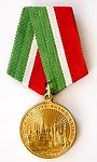 Medal 1000 years Kazan.JPG
