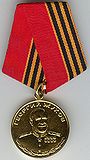 Medal of Zhukov.jpg